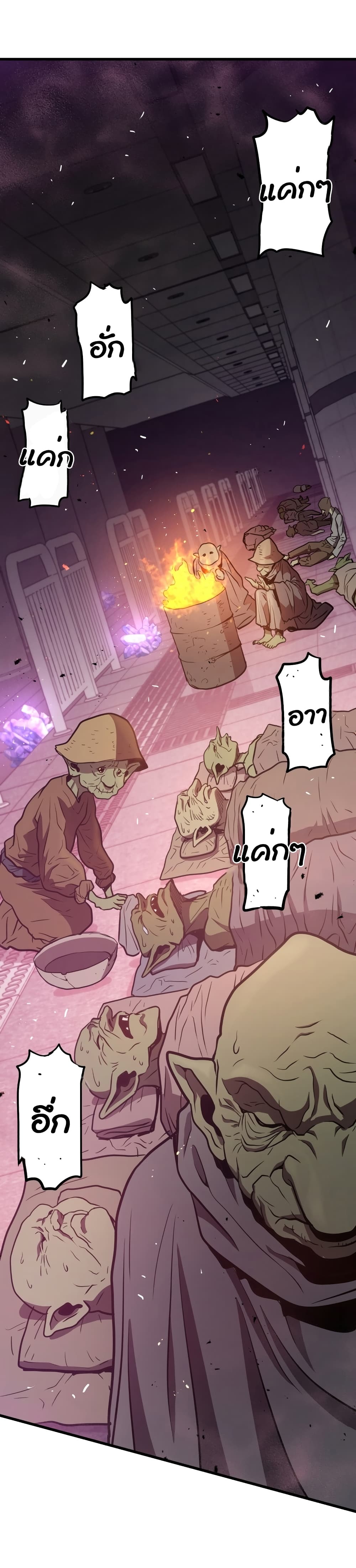 Read Hoarding in Hell TH Manga Online