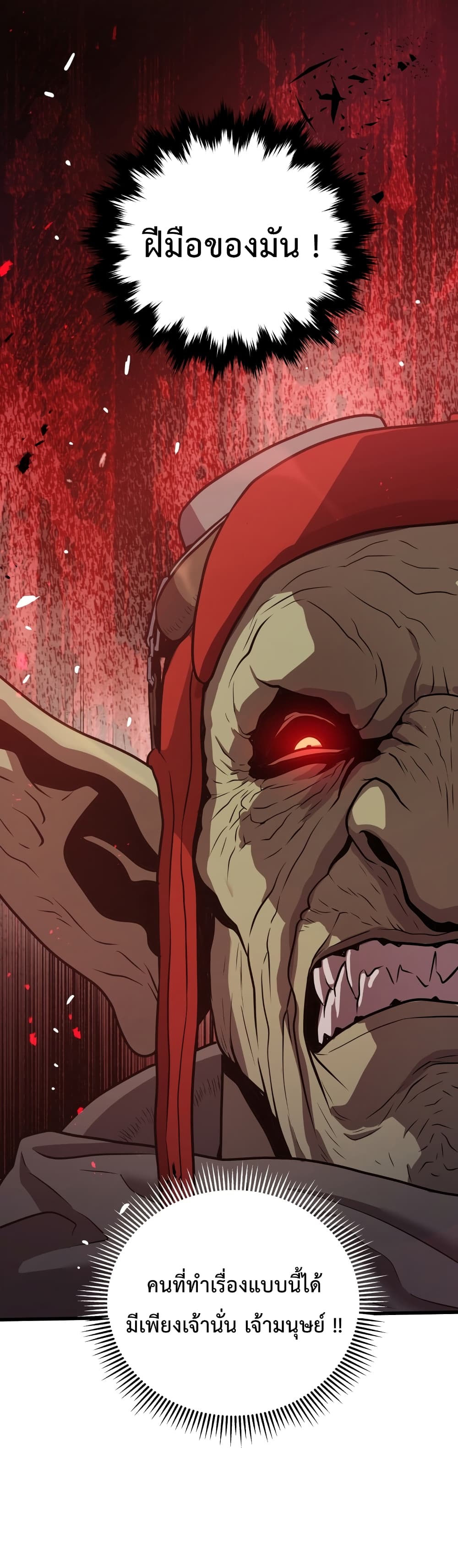 Read Hoarding in Hell TH Manga Online