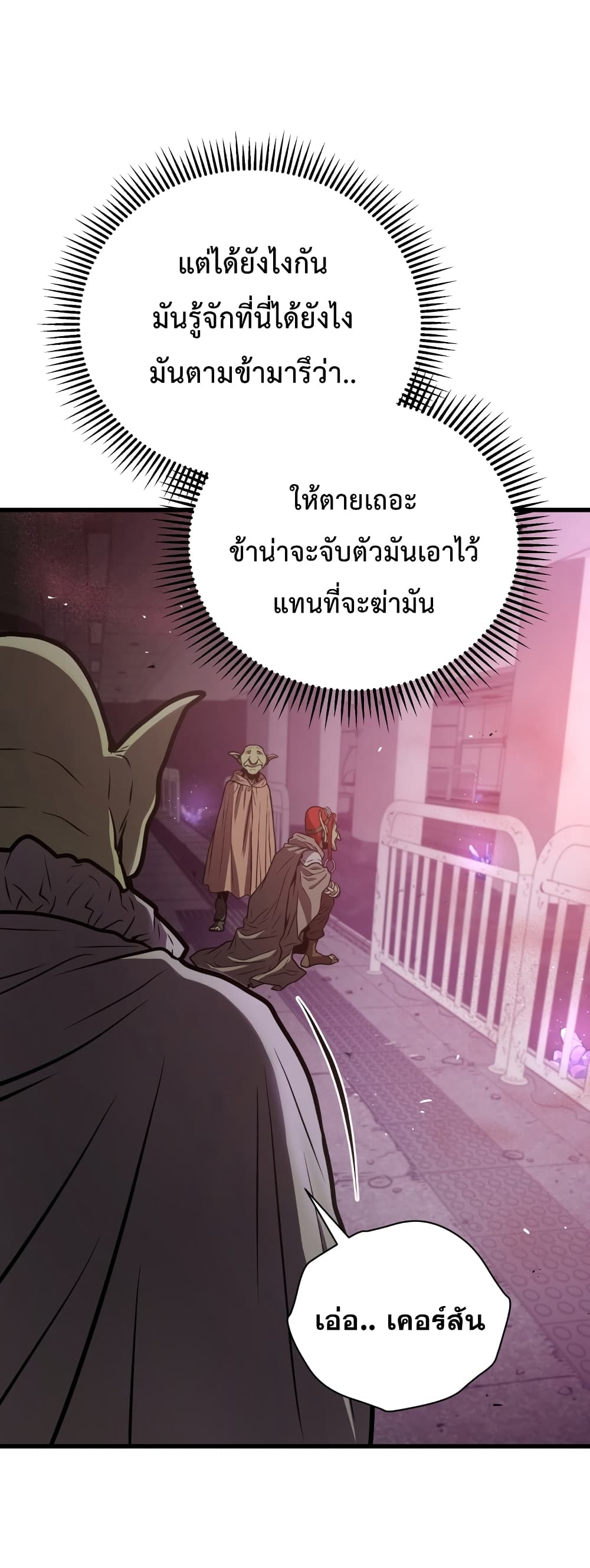 Read Hoarding in Hell TH Manga Online