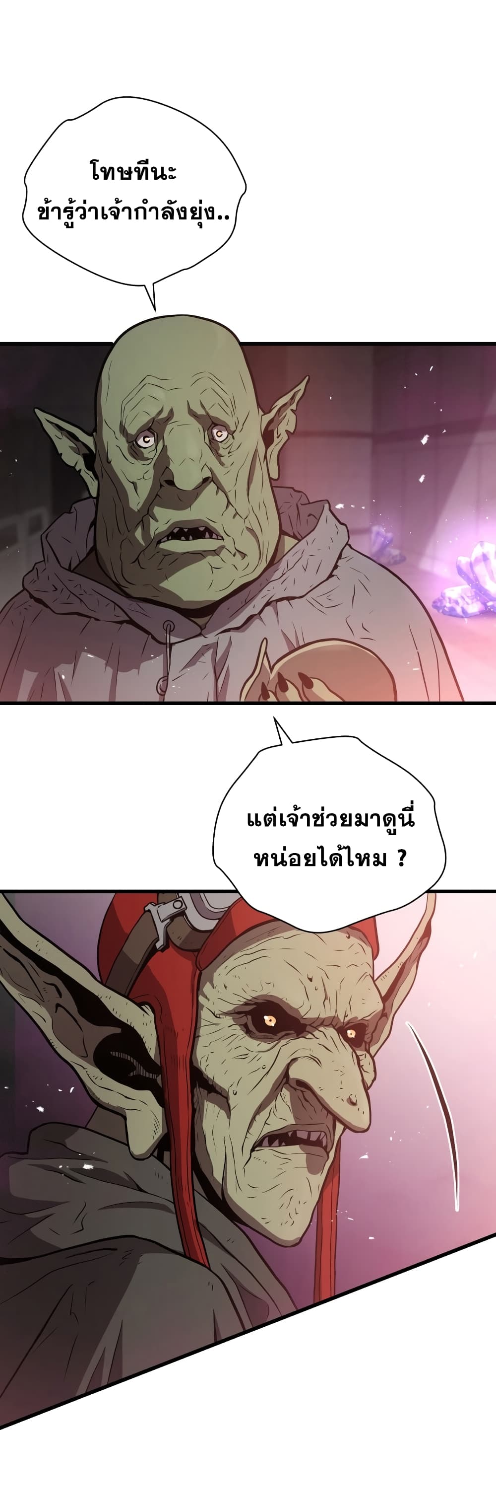 Read Hoarding in Hell TH Manga Online