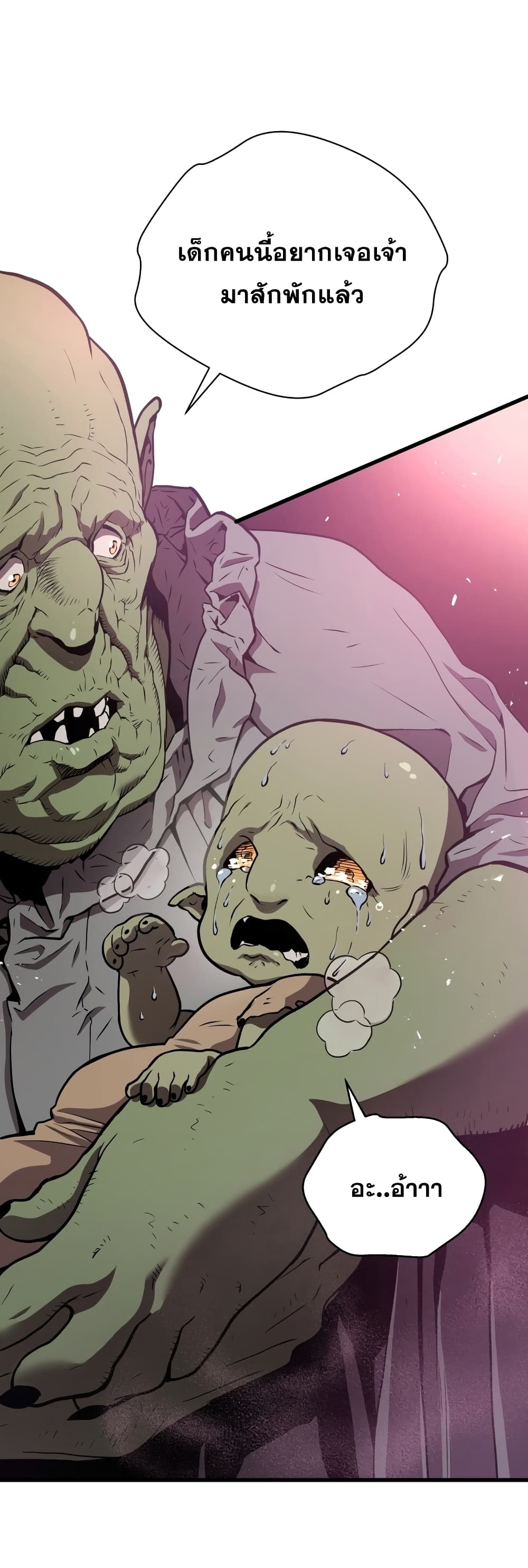 Read Hoarding in Hell TH Manga Online