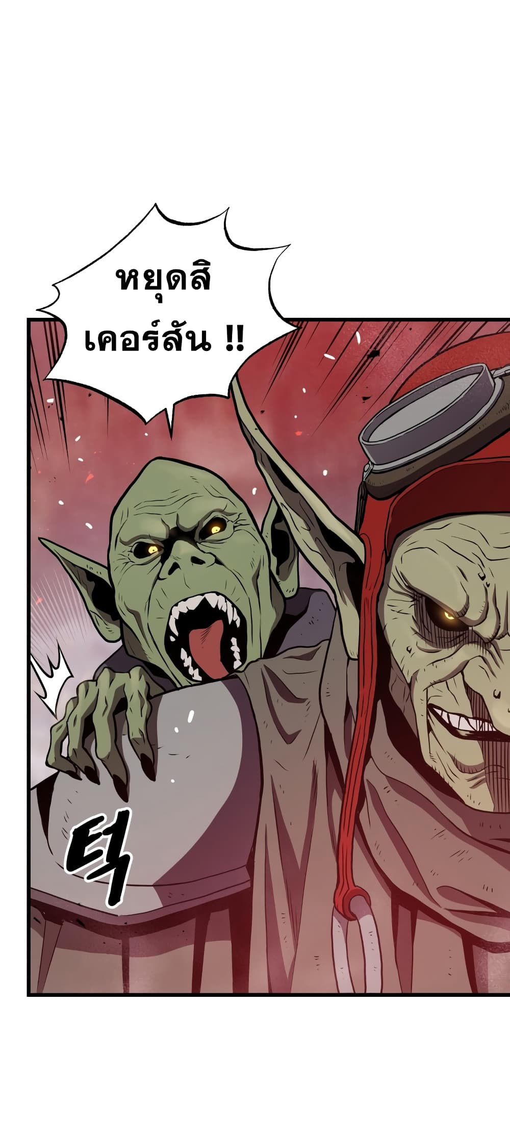 Read Hoarding in Hell TH Manga Online