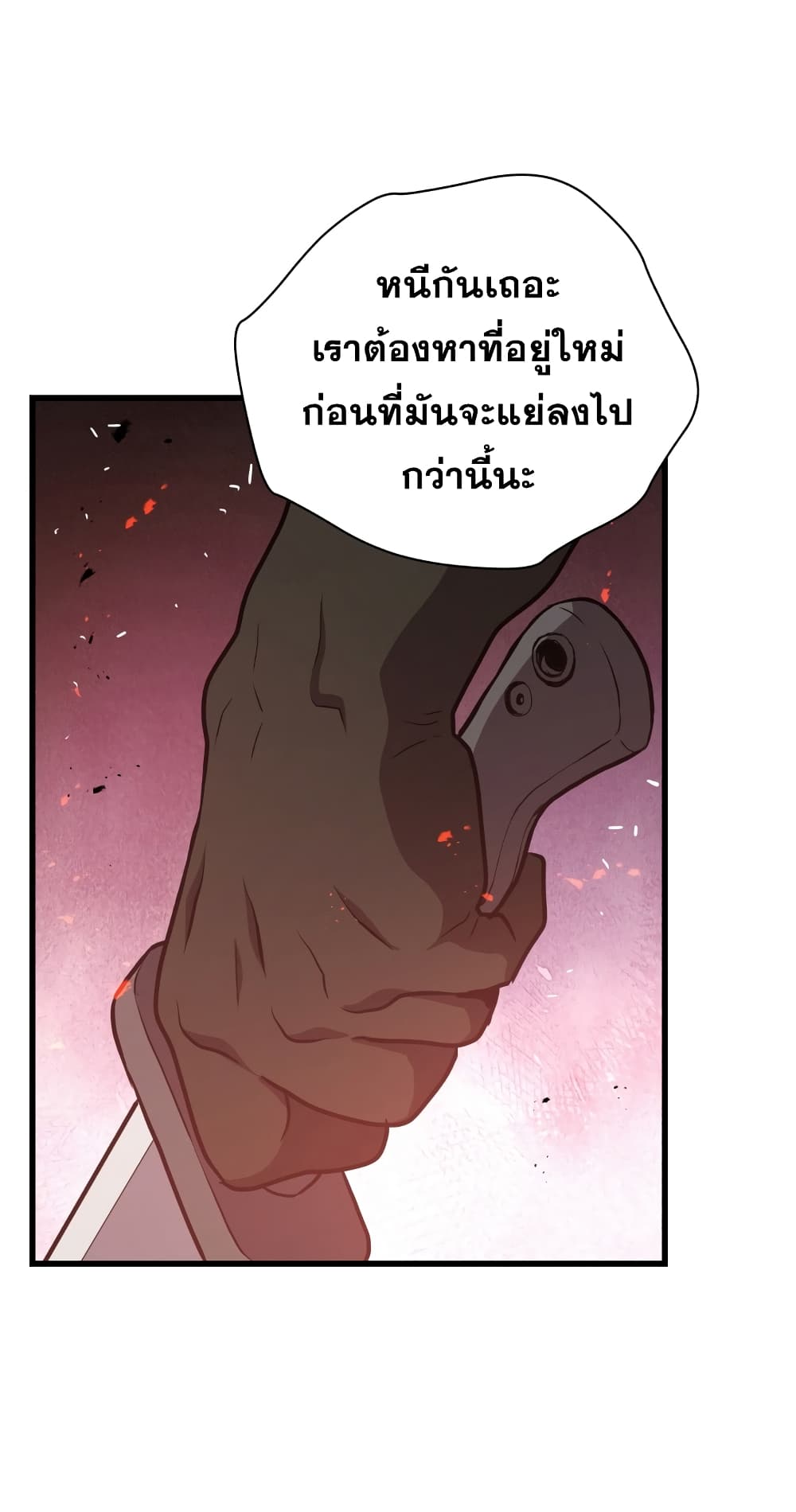 Read Hoarding in Hell TH Manga Online