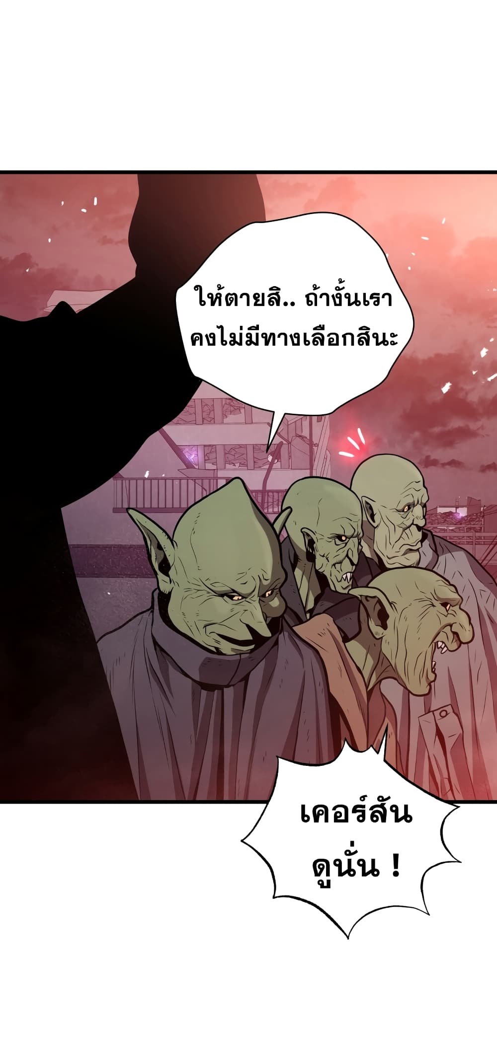 Read Hoarding in Hell TH Manga Online
