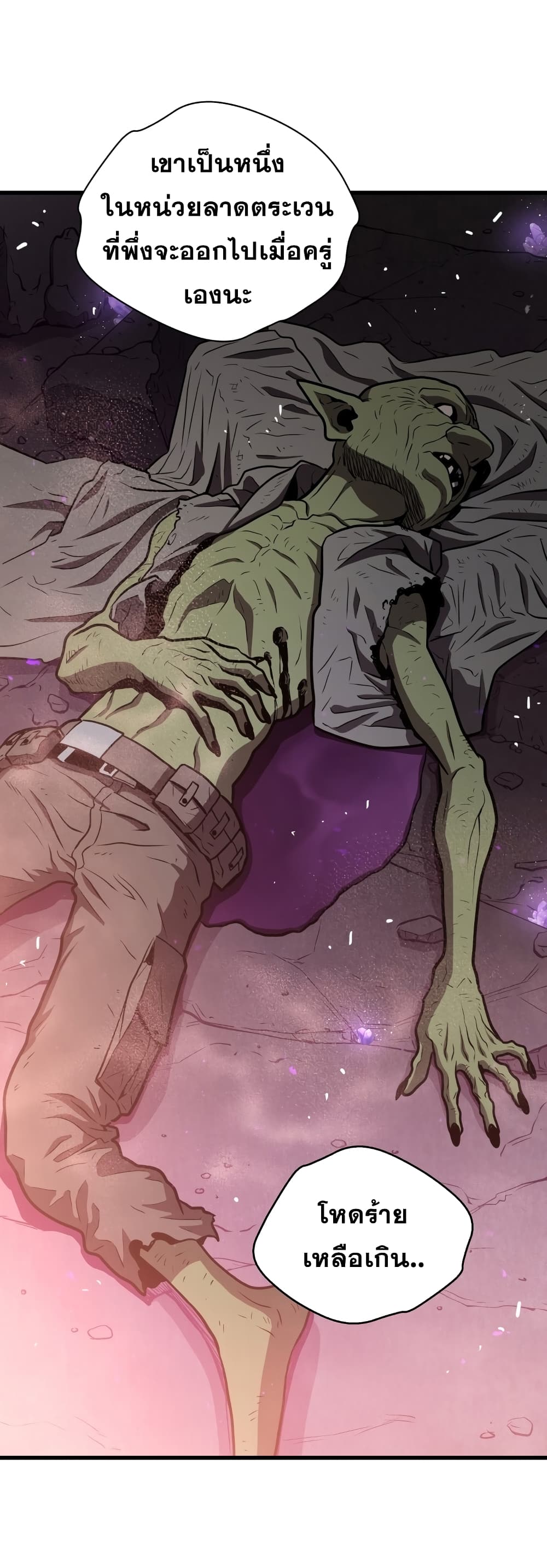 Read Hoarding in Hell TH Manga Online