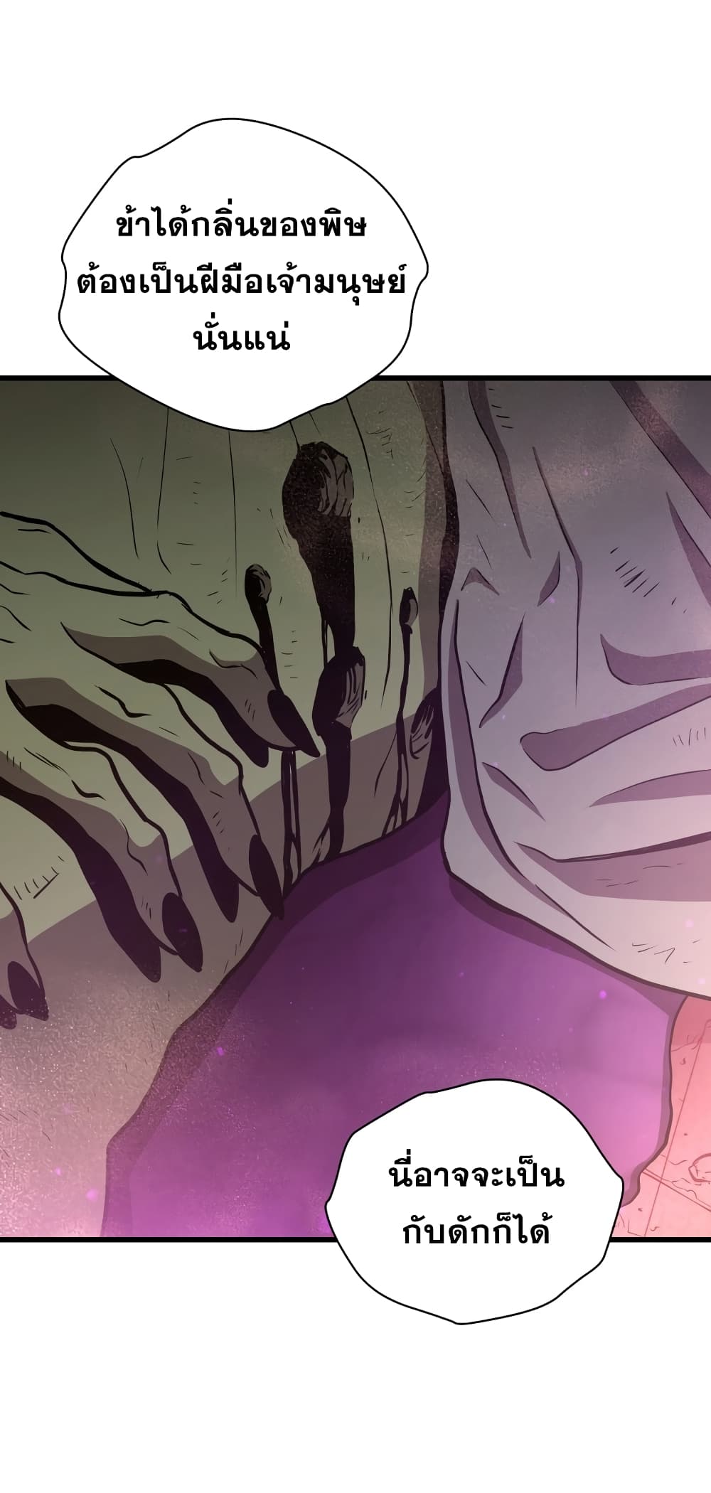 Read Hoarding in Hell TH Manga Online