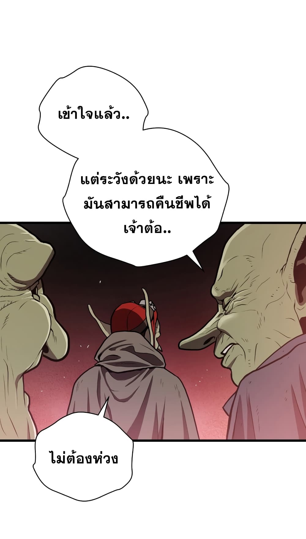 Read Hoarding in Hell TH Manga Online