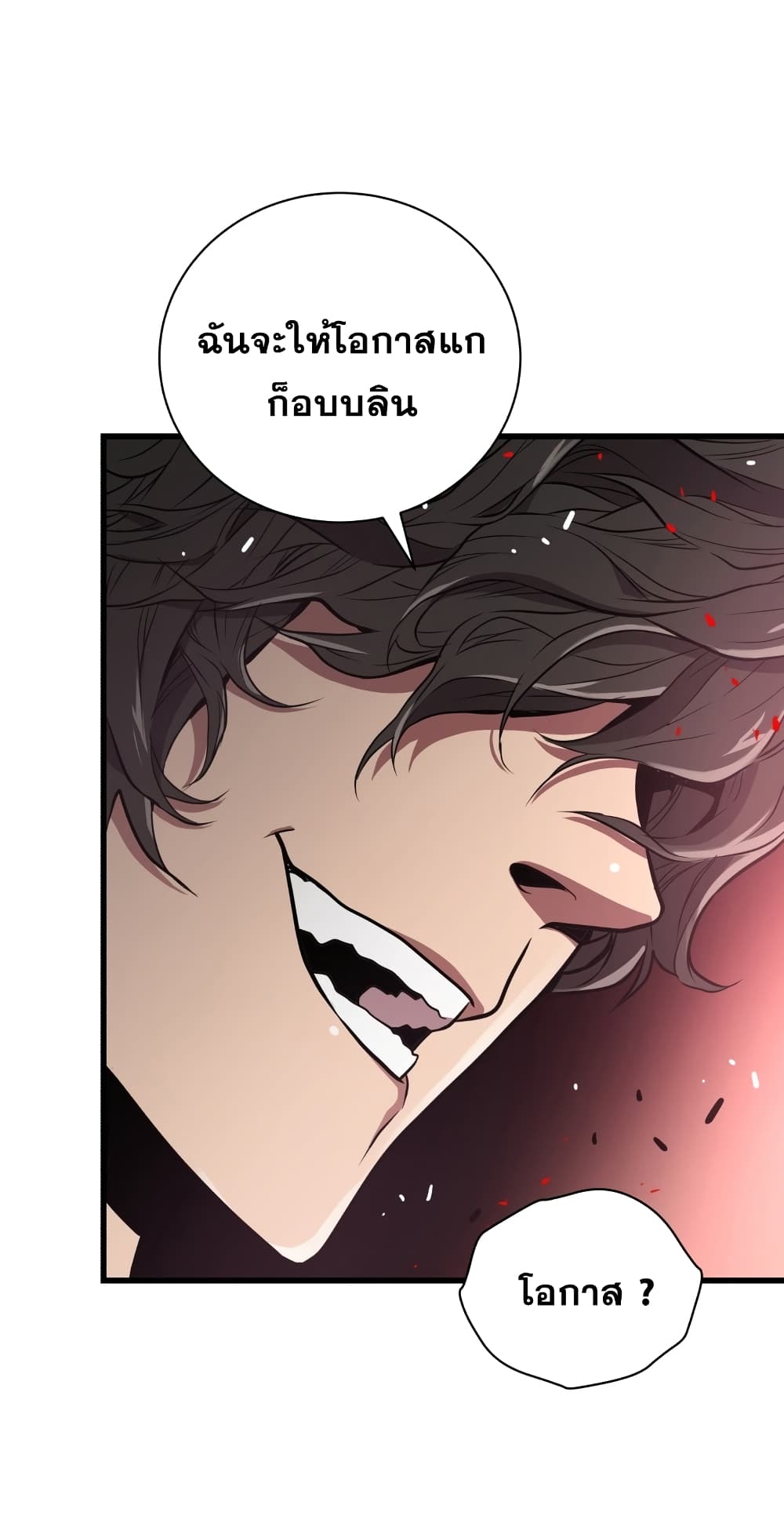 Read Hoarding in Hell TH Manga Online