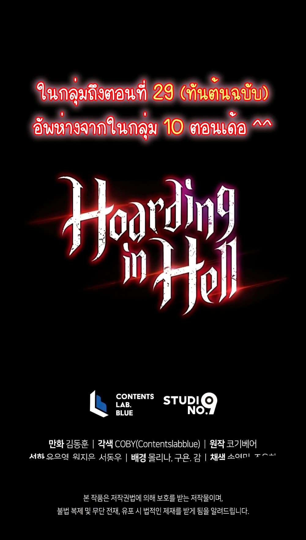Read Hoarding in Hell TH Manga Online