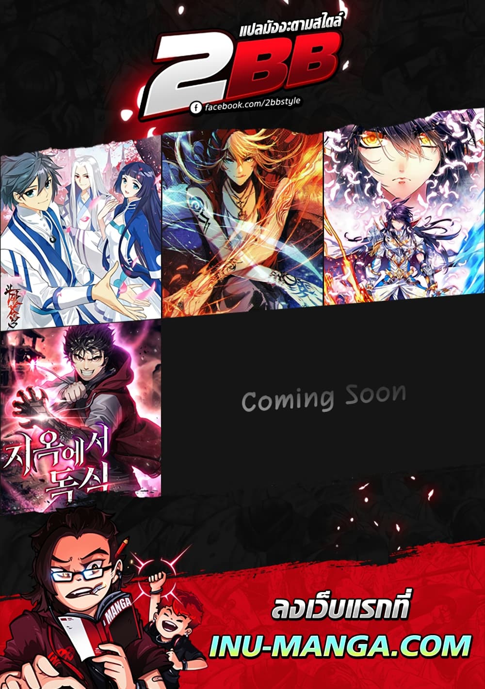 Read Hoarding in Hell TH Manga Online