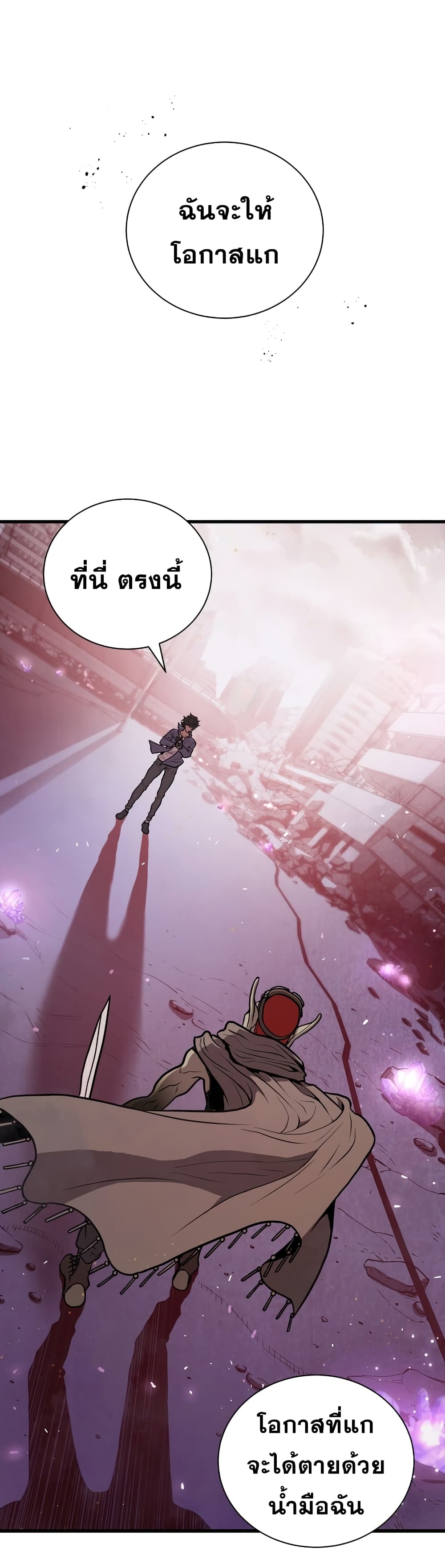 Read Hoarding in Hell TH Manga Online