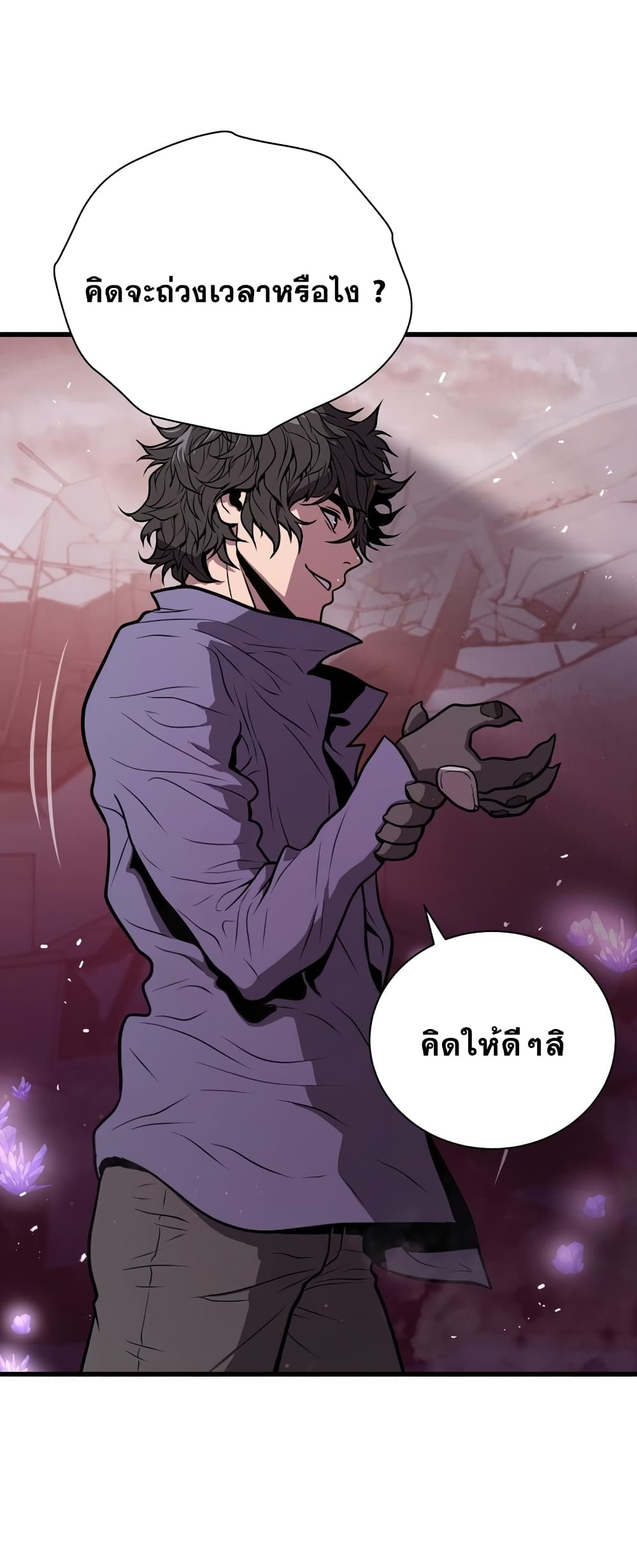 Read Hoarding in Hell TH Manga Online