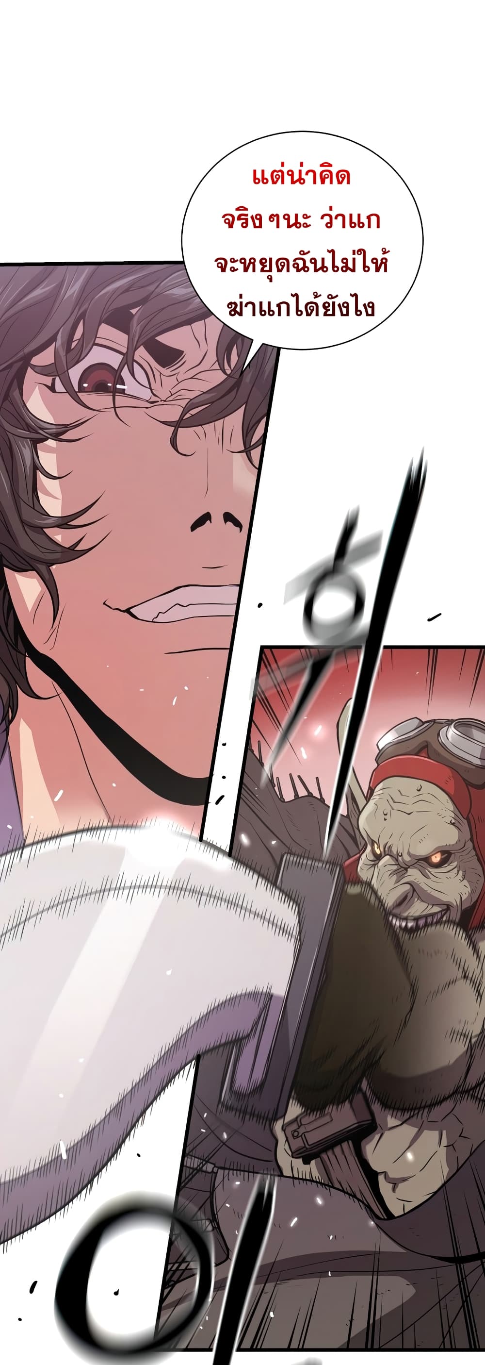 Read Hoarding in Hell TH Manga Online