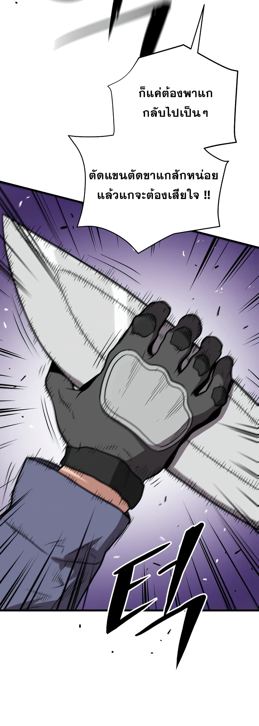 Read Hoarding in Hell TH Manga Online