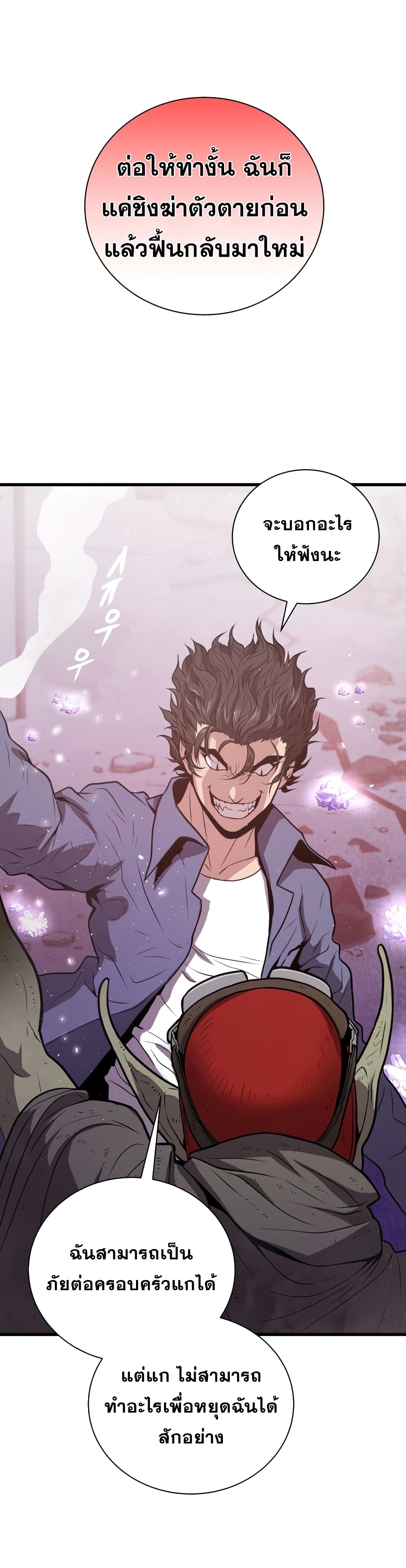 Read Hoarding in Hell TH Manga Online