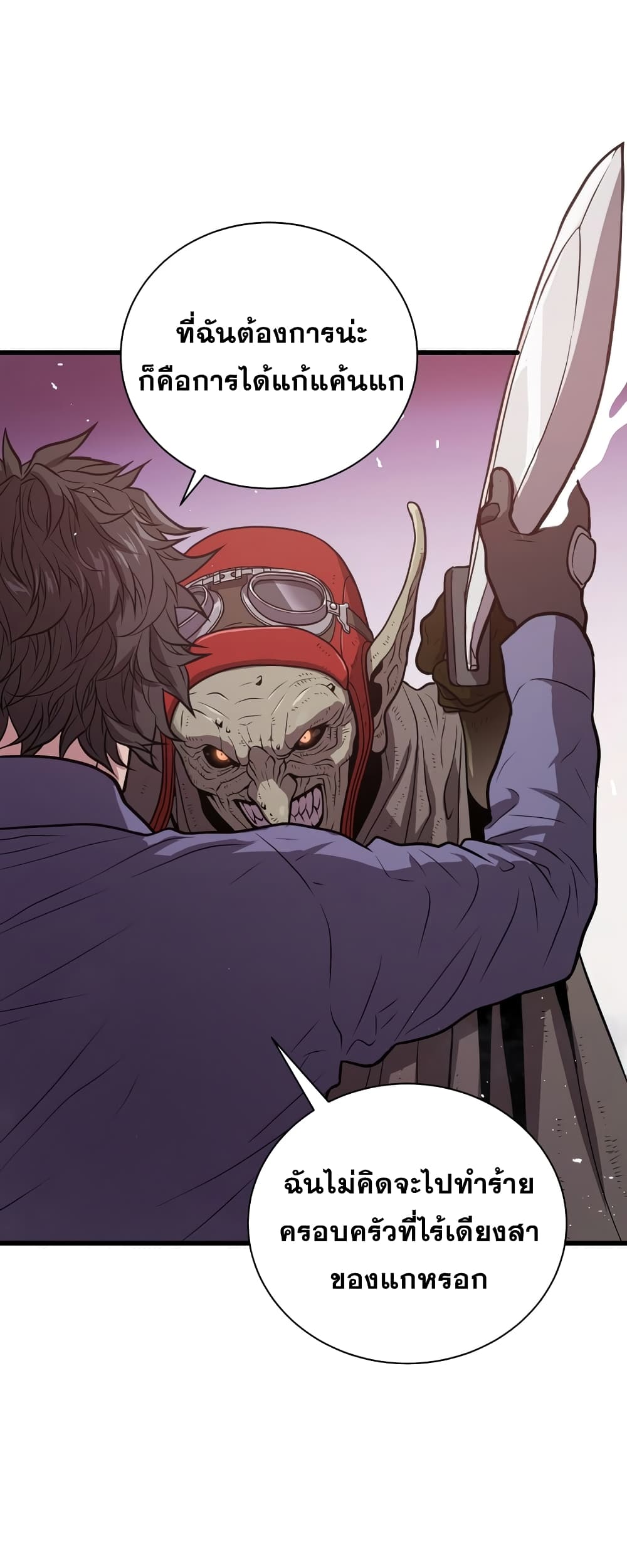 Read Hoarding in Hell TH Manga Online