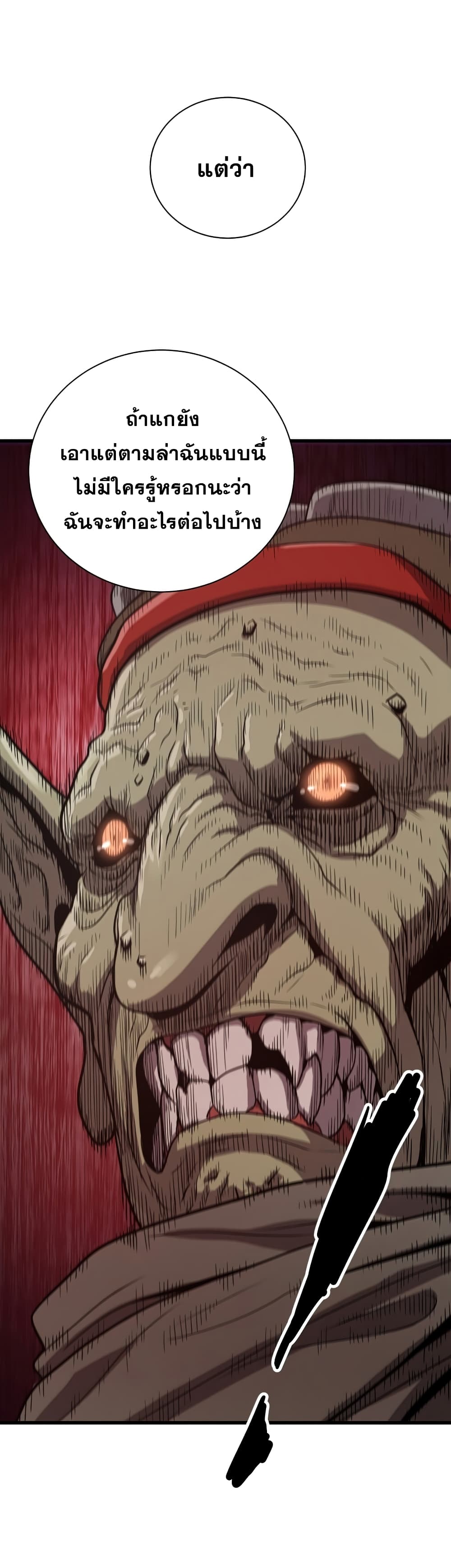 Read Hoarding in Hell TH Manga Online