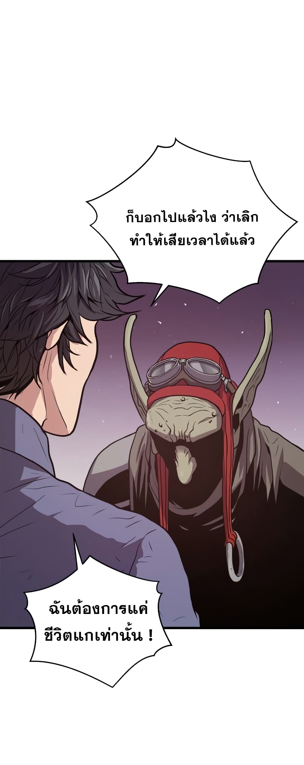 Read Hoarding in Hell TH Manga Online