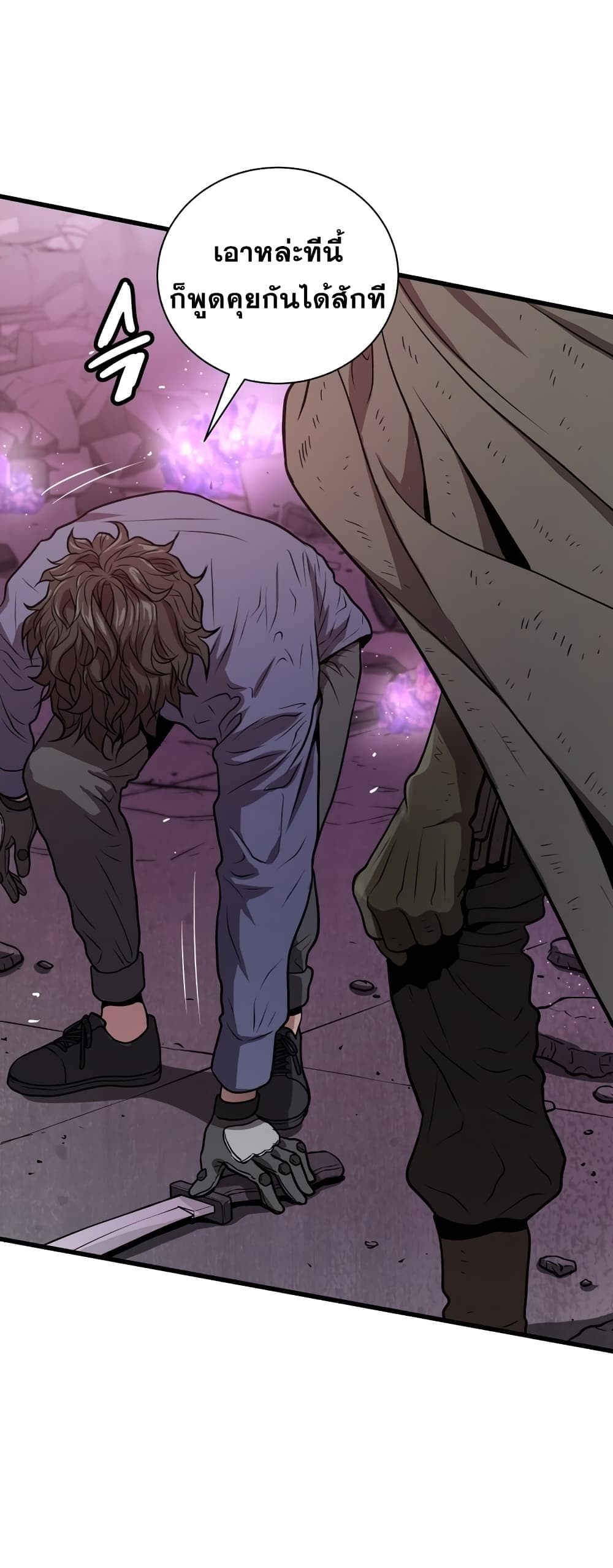 Read Hoarding in Hell TH Manga Online