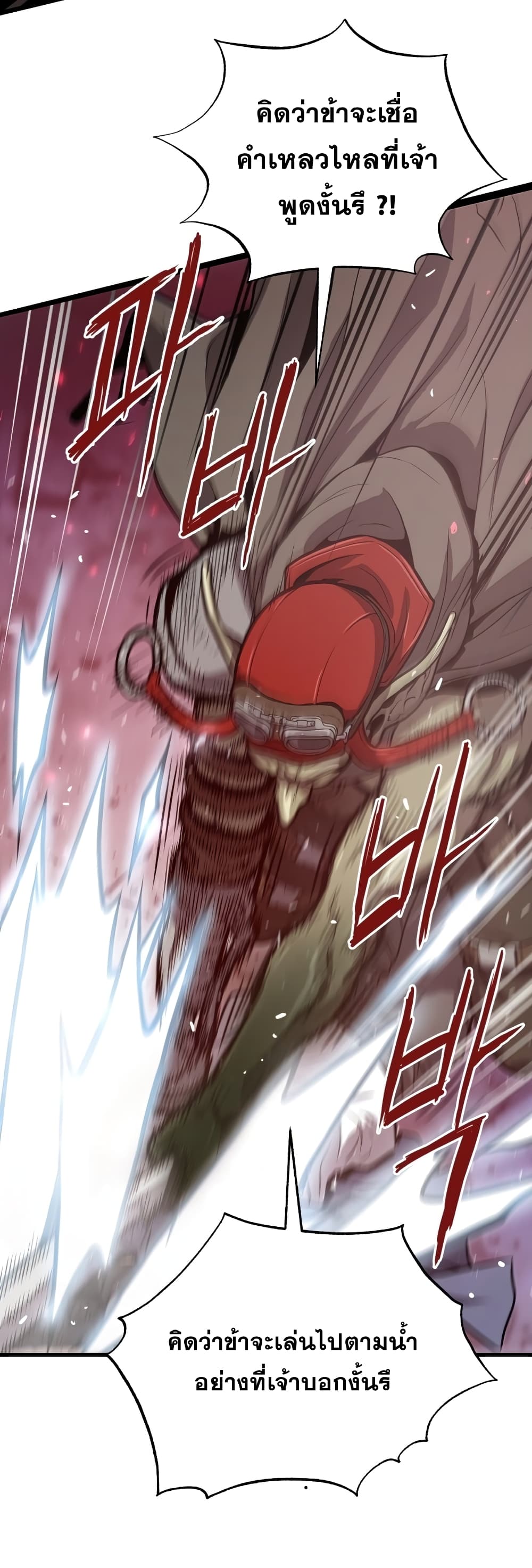 Read Hoarding in Hell TH Manga Online