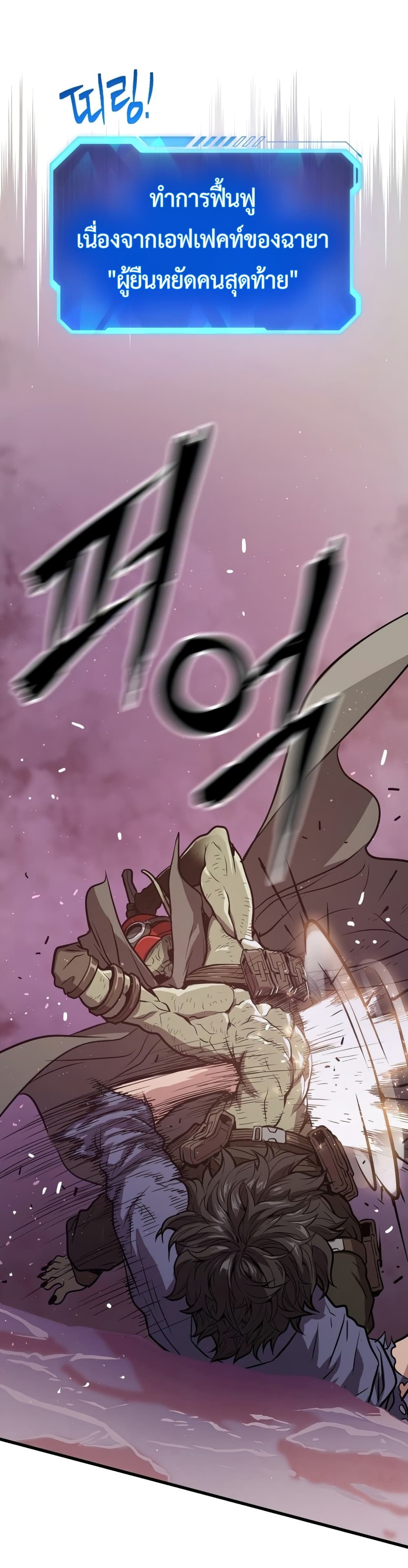 Read Hoarding in Hell TH Manga Online