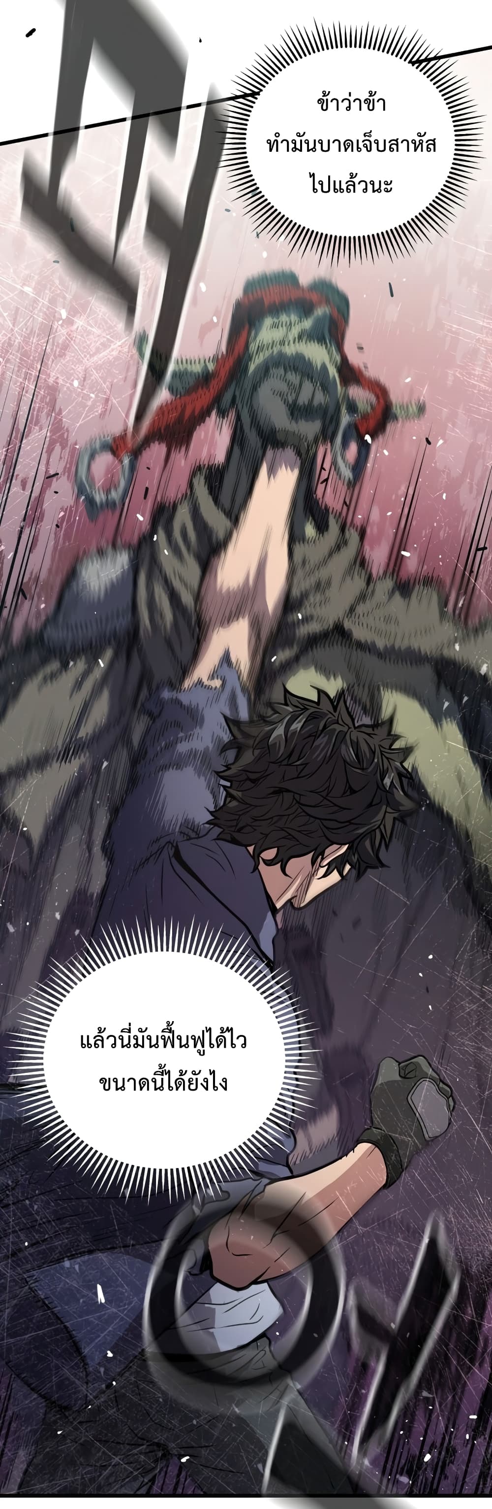 Read Hoarding in Hell TH Manga Online
