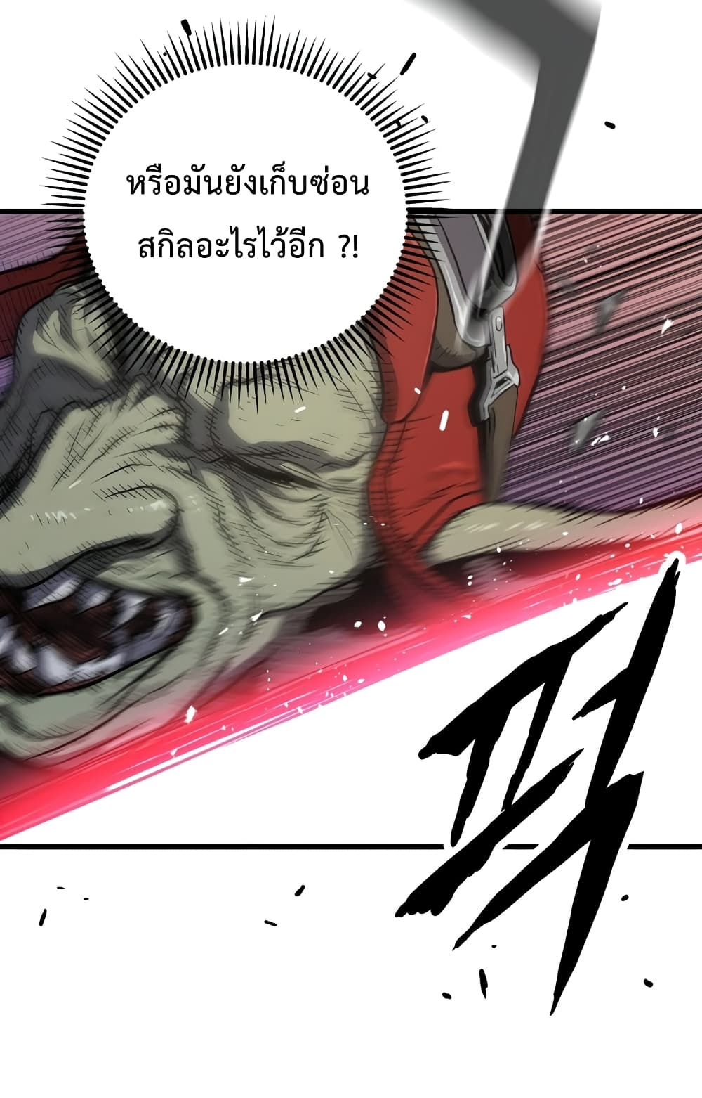 Read Hoarding in Hell TH Manga Online