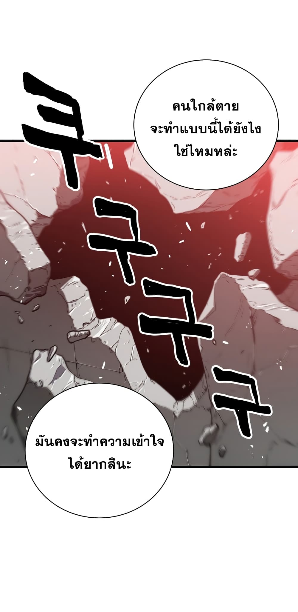 Read Hoarding in Hell TH Manga Online