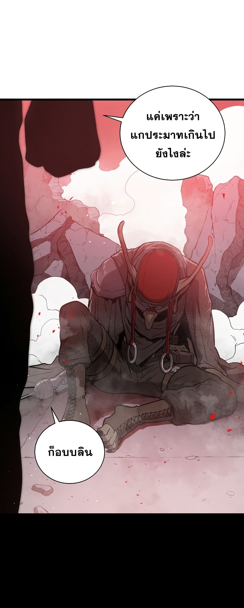 Read Hoarding in Hell TH Manga Online