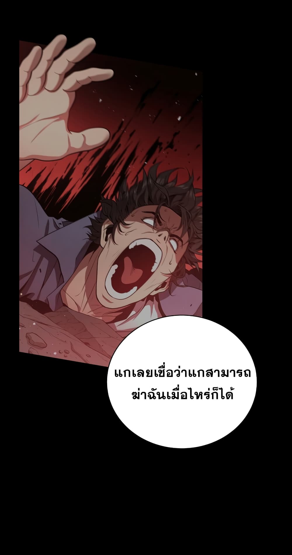 Read Hoarding in Hell TH Manga Online