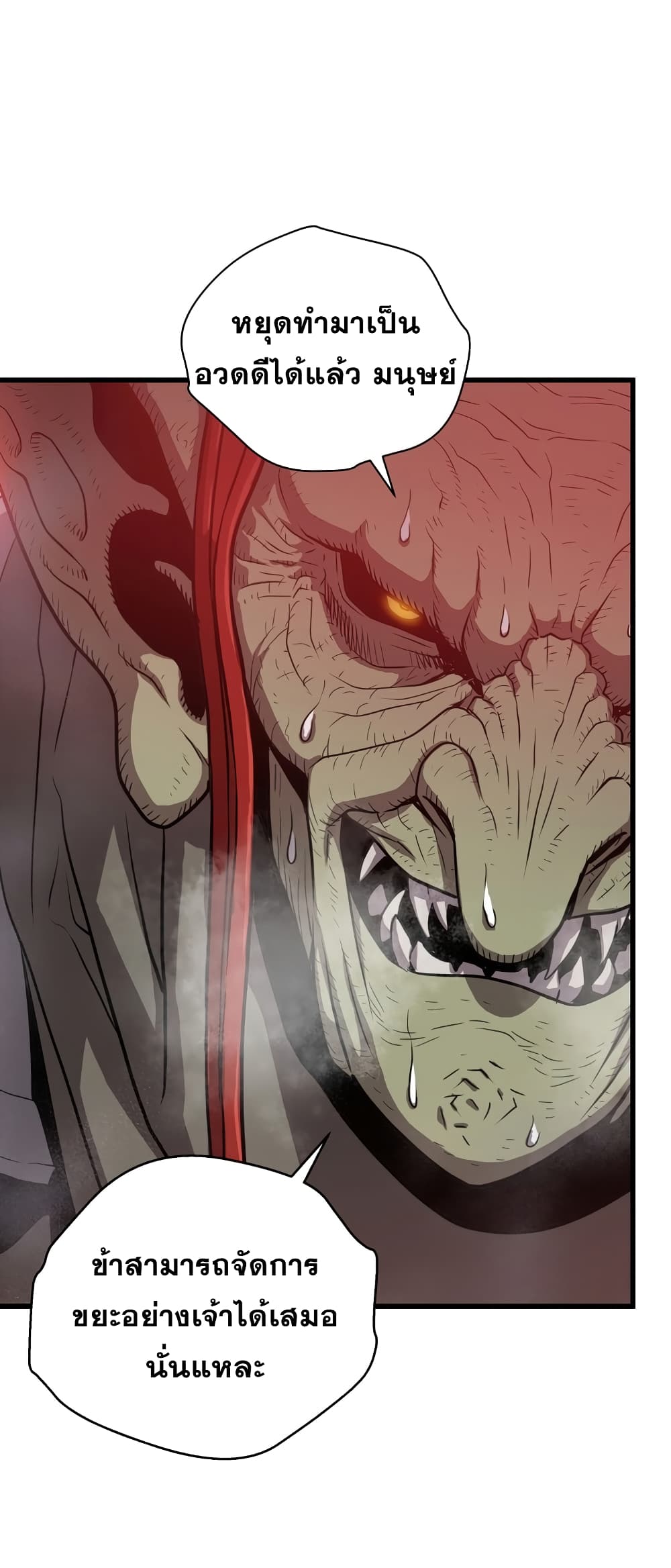 Read Hoarding in Hell TH Manga Online
