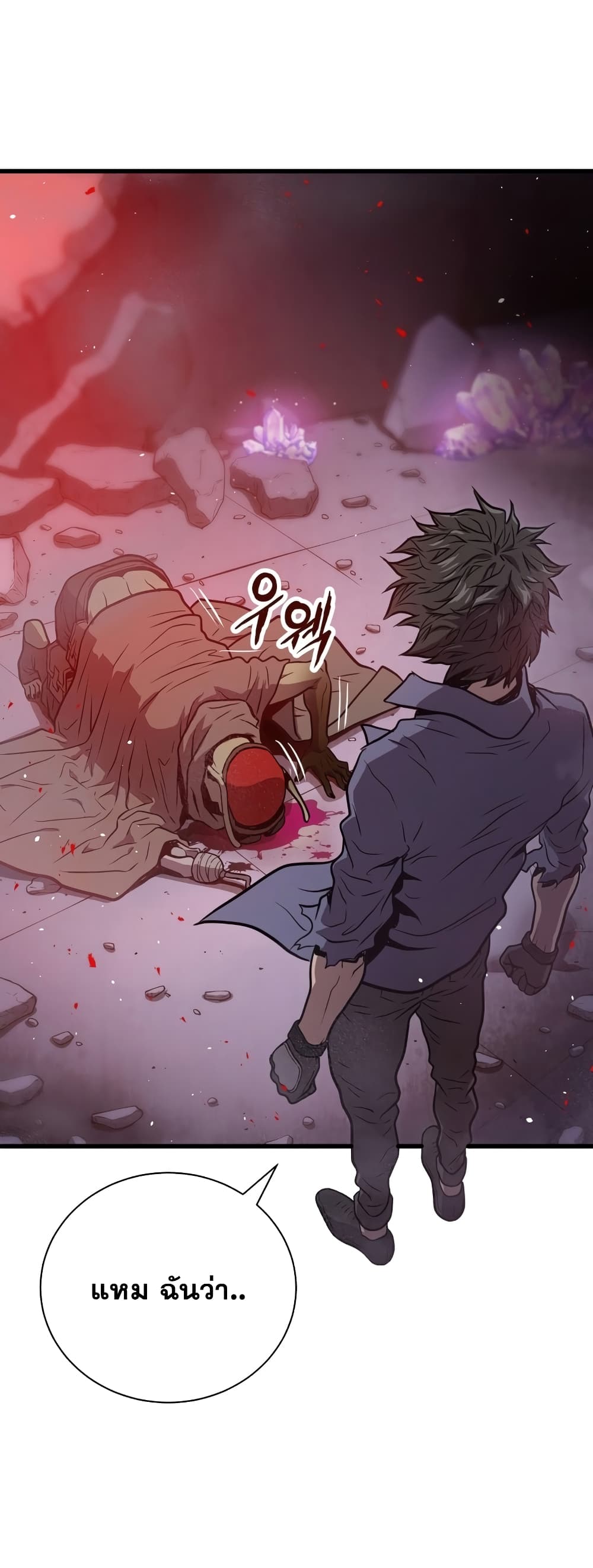 Read Hoarding in Hell TH Manga Online