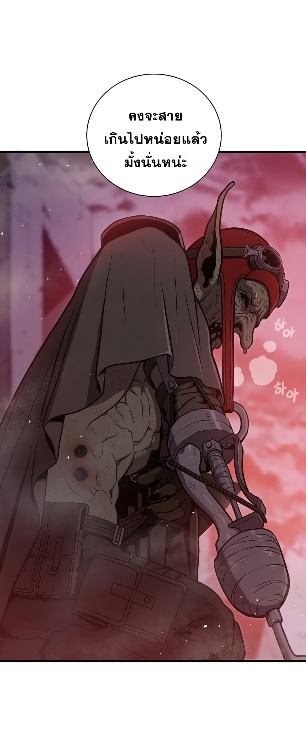 Read Hoarding in Hell TH Manga Online
