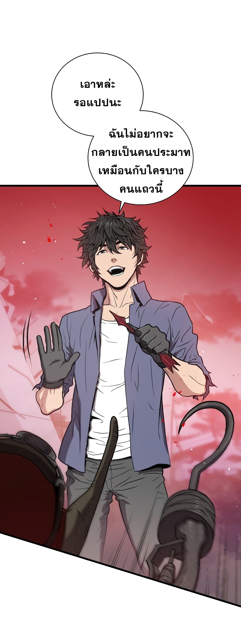 Read Hoarding in Hell TH Manga Online