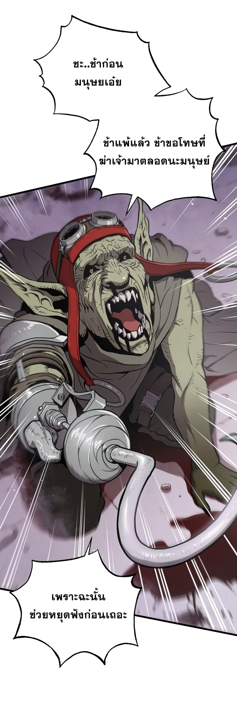 Read Hoarding in Hell TH Manga Online