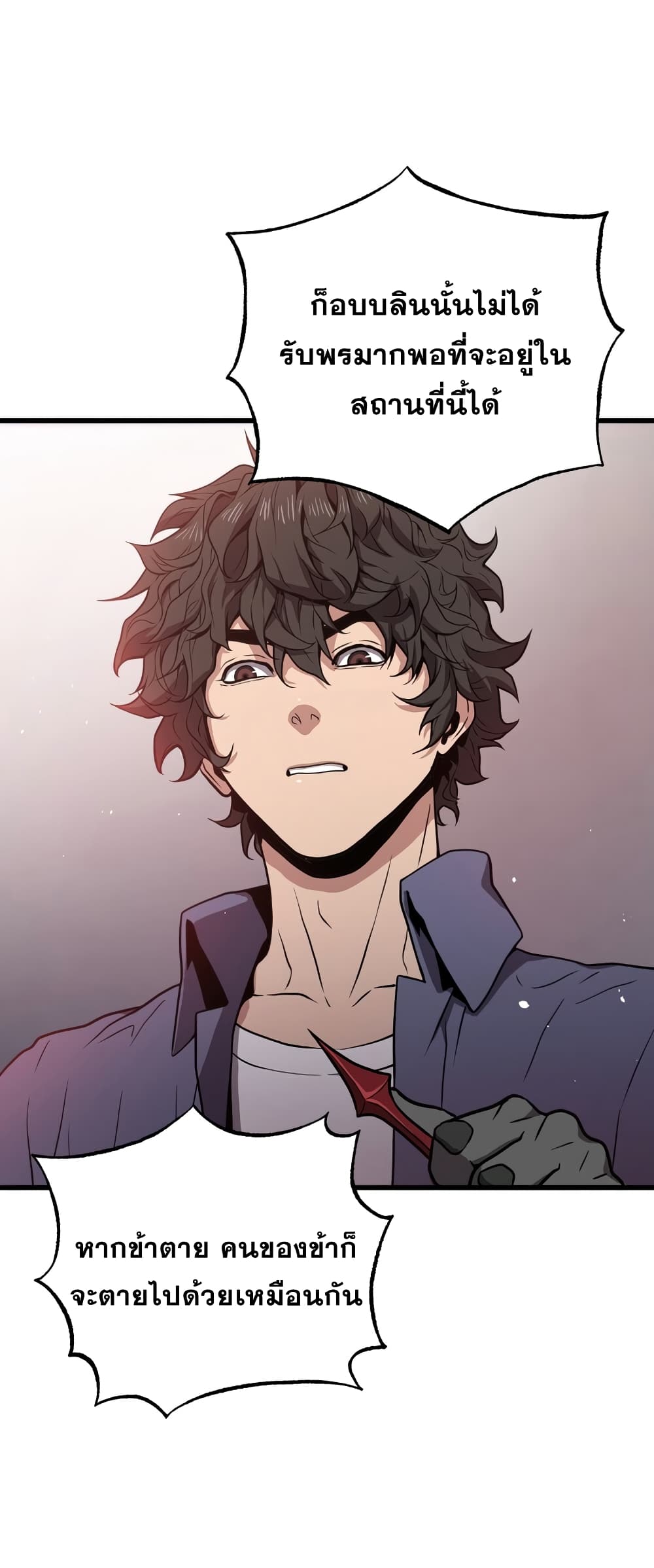 Read Hoarding in Hell TH Manga Online