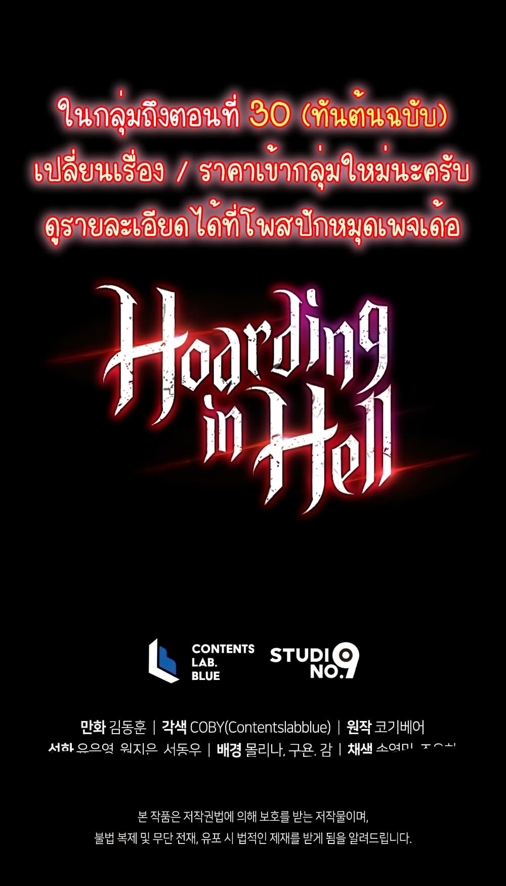 Read Hoarding in Hell TH Manga Online