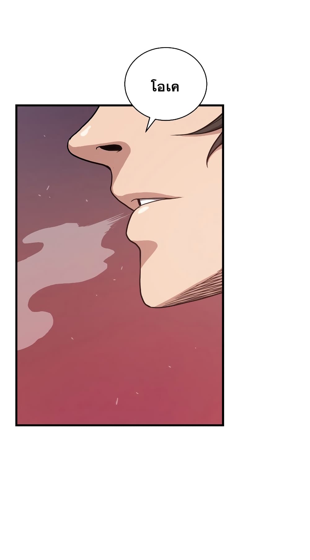 Read Hoarding in Hell TH Manga Online