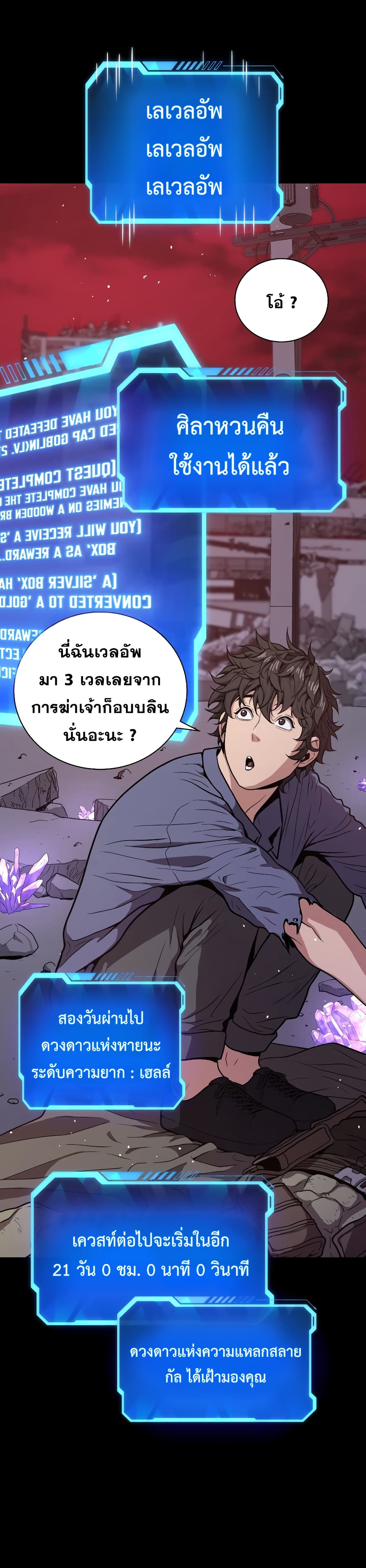 Read Hoarding in Hell TH Manga Online