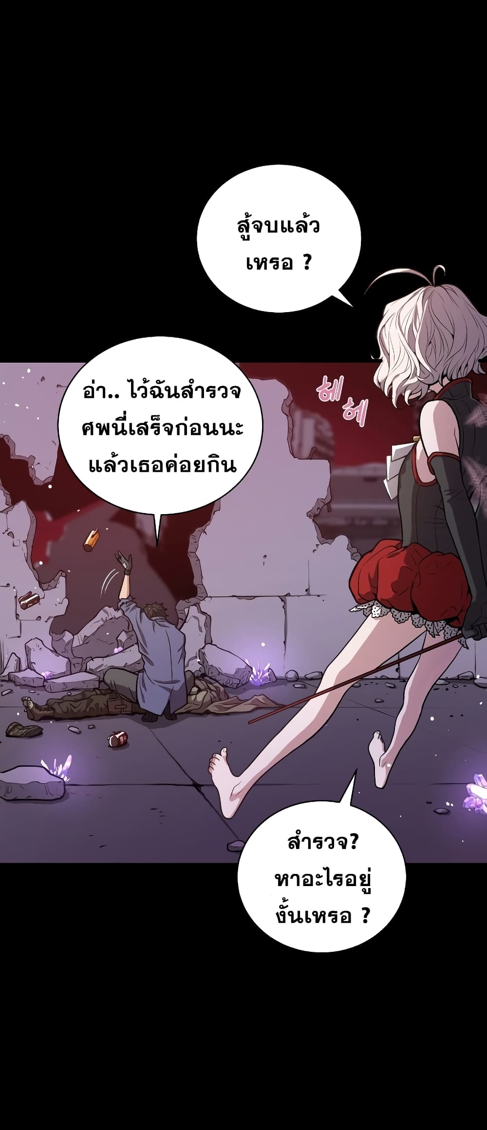 Read Hoarding in Hell TH Manga Online