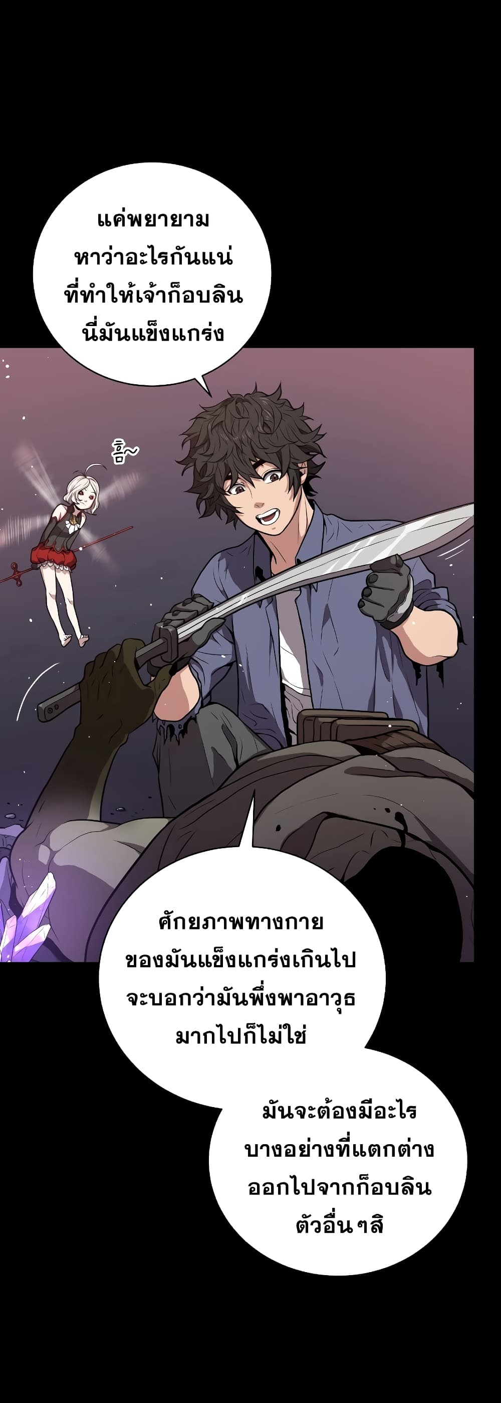 Read Hoarding in Hell TH Manga Online