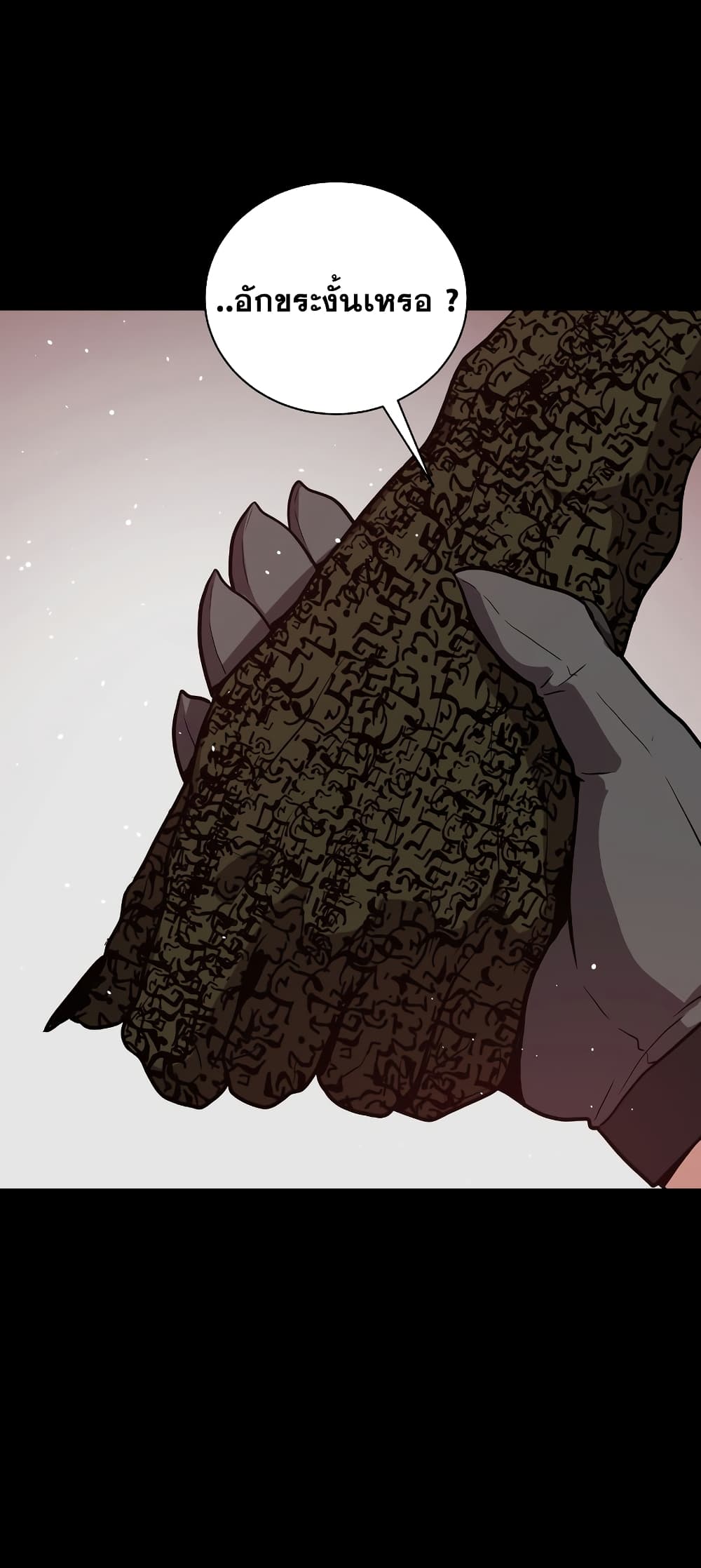 Read Hoarding in Hell TH Manga Online