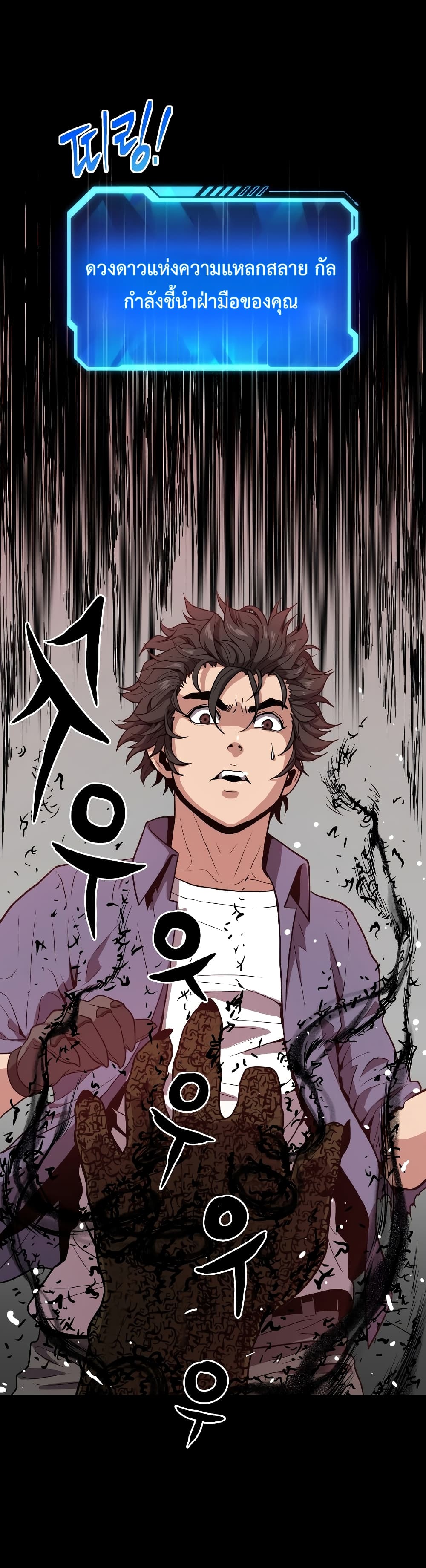 Read Hoarding in Hell TH Manga Online