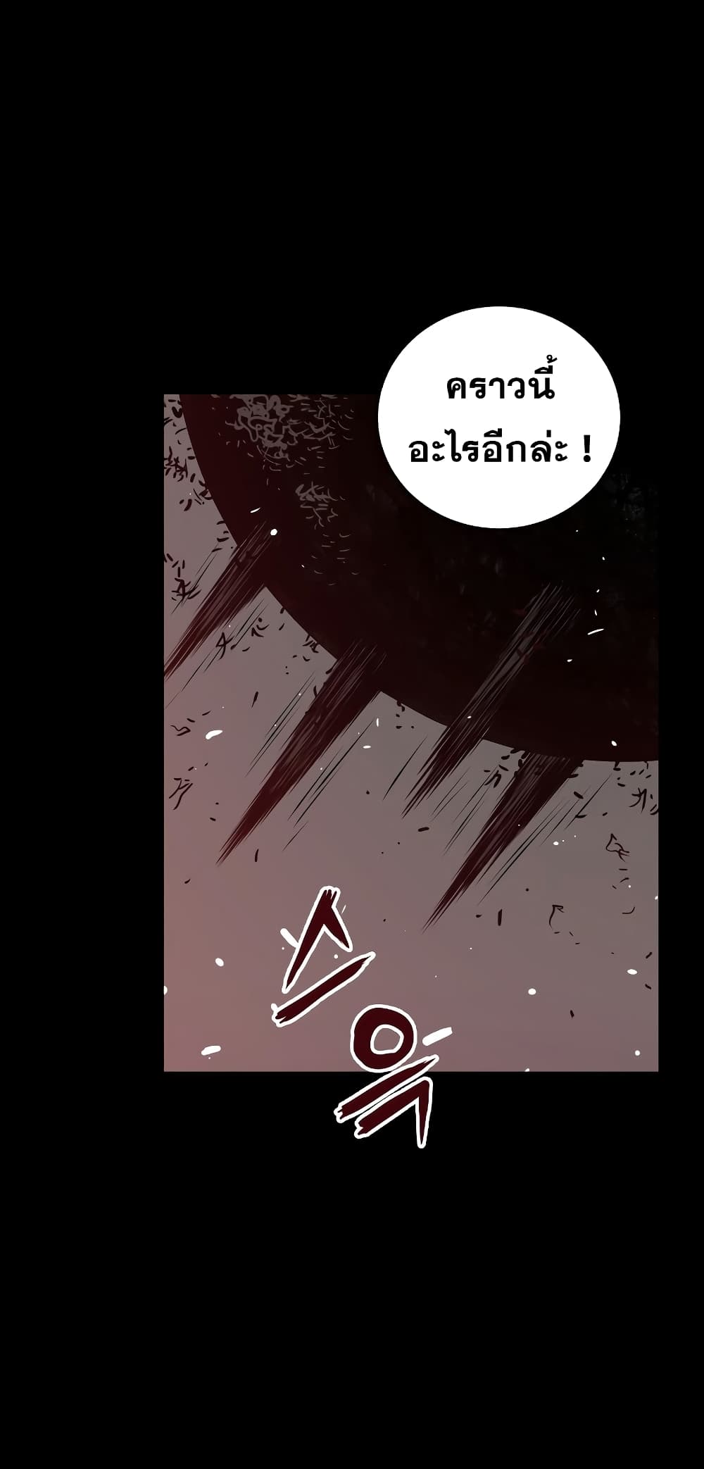 Read Hoarding in Hell TH Manga Online