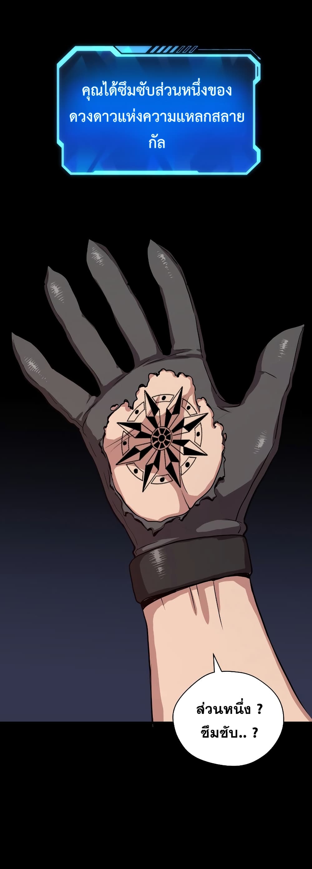 Read Hoarding in Hell TH Manga Online