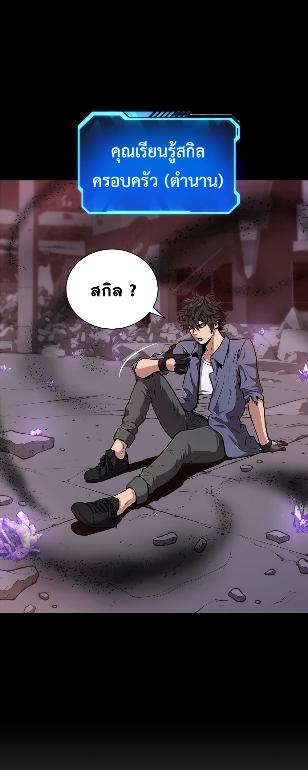 Read Hoarding in Hell TH Manga Online
