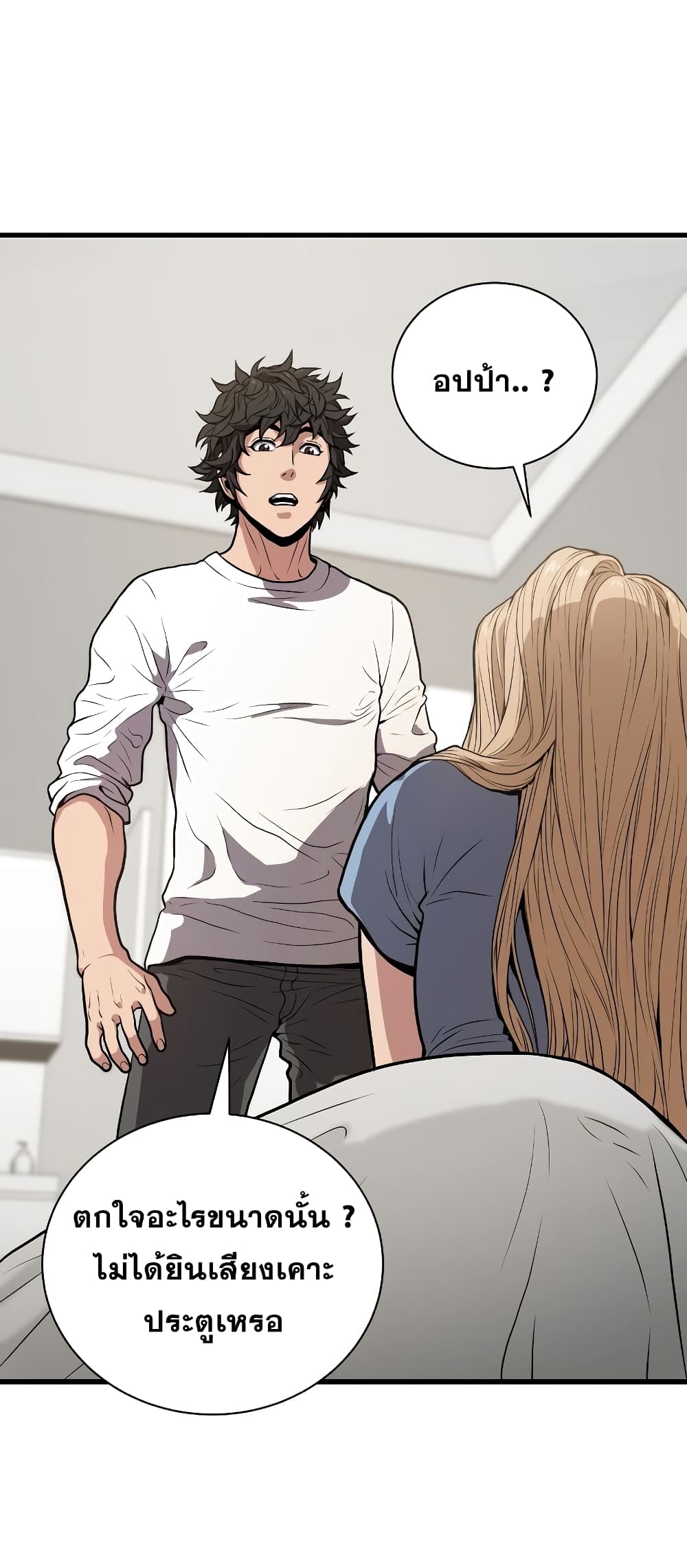 Read Hoarding in Hell TH Manga Online