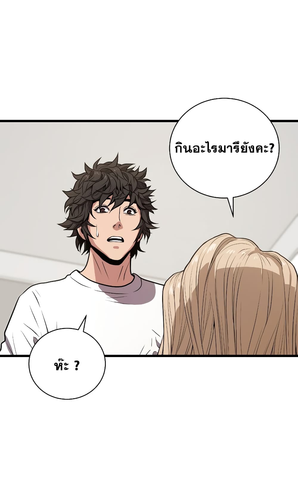 Read Hoarding in Hell TH Manga Online