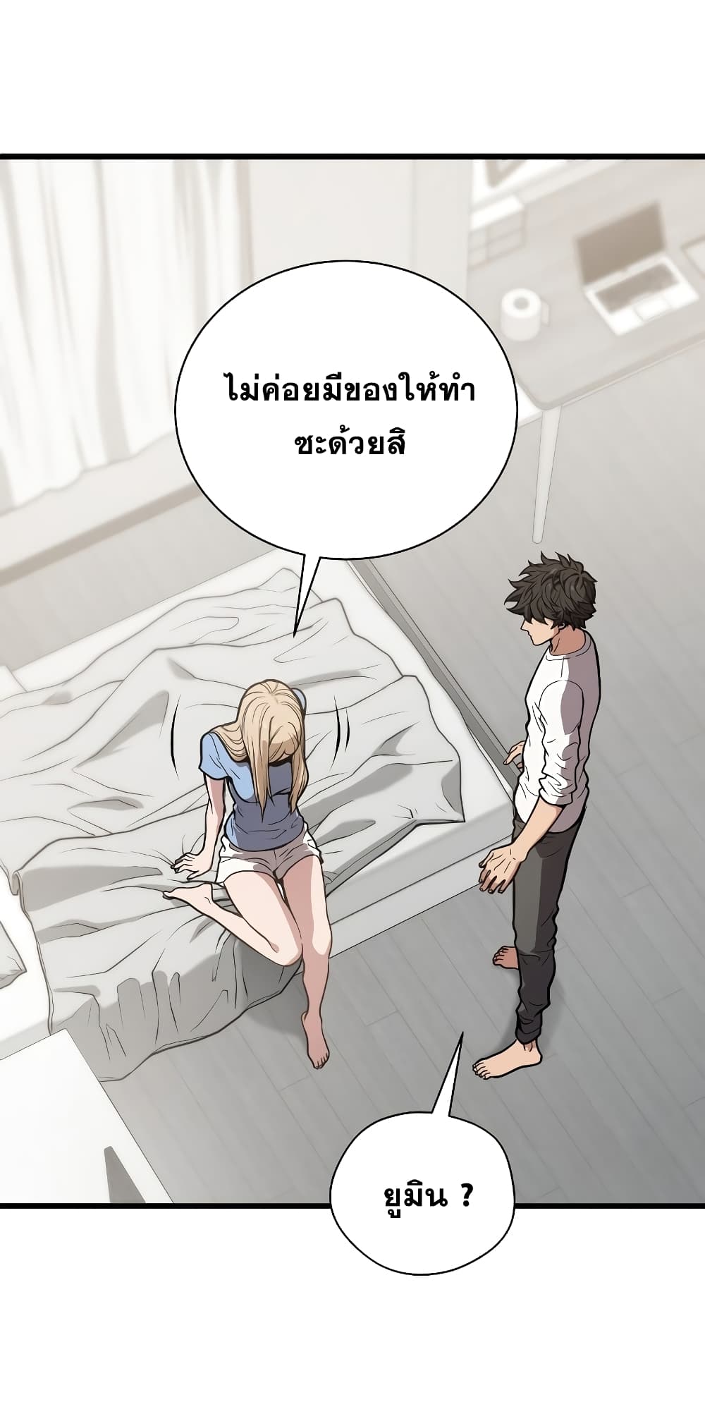 Read Hoarding in Hell TH Manga Online