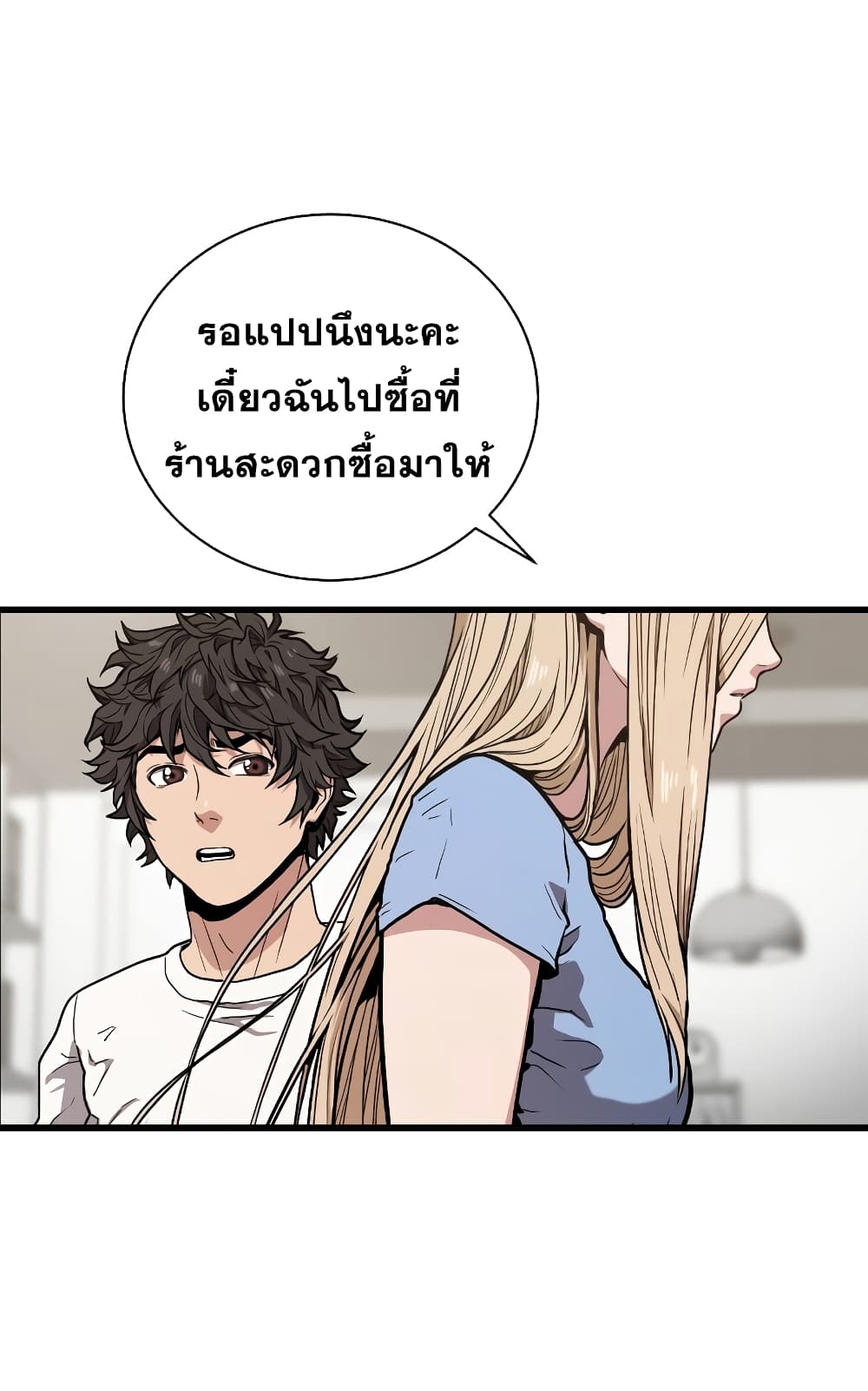 Read Hoarding in Hell TH Manga Online